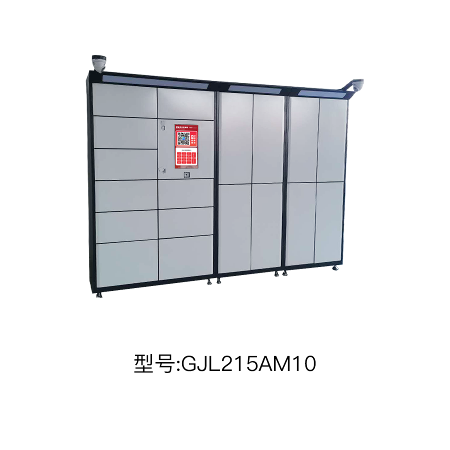 學校刷卡自助取衣柜