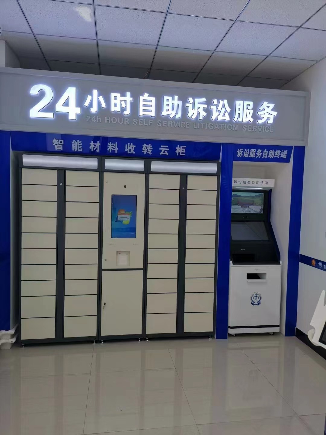 智慧升級!安塞法院“智能云柜”材料中轉系統正式上線啦!