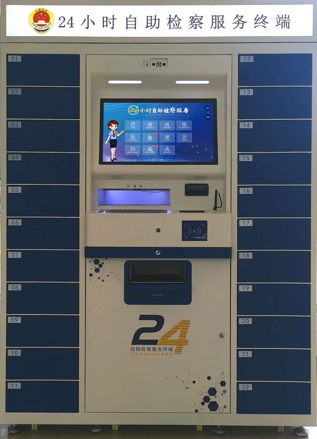 天府中央法務區啟用 24小時自助檢察服務終端