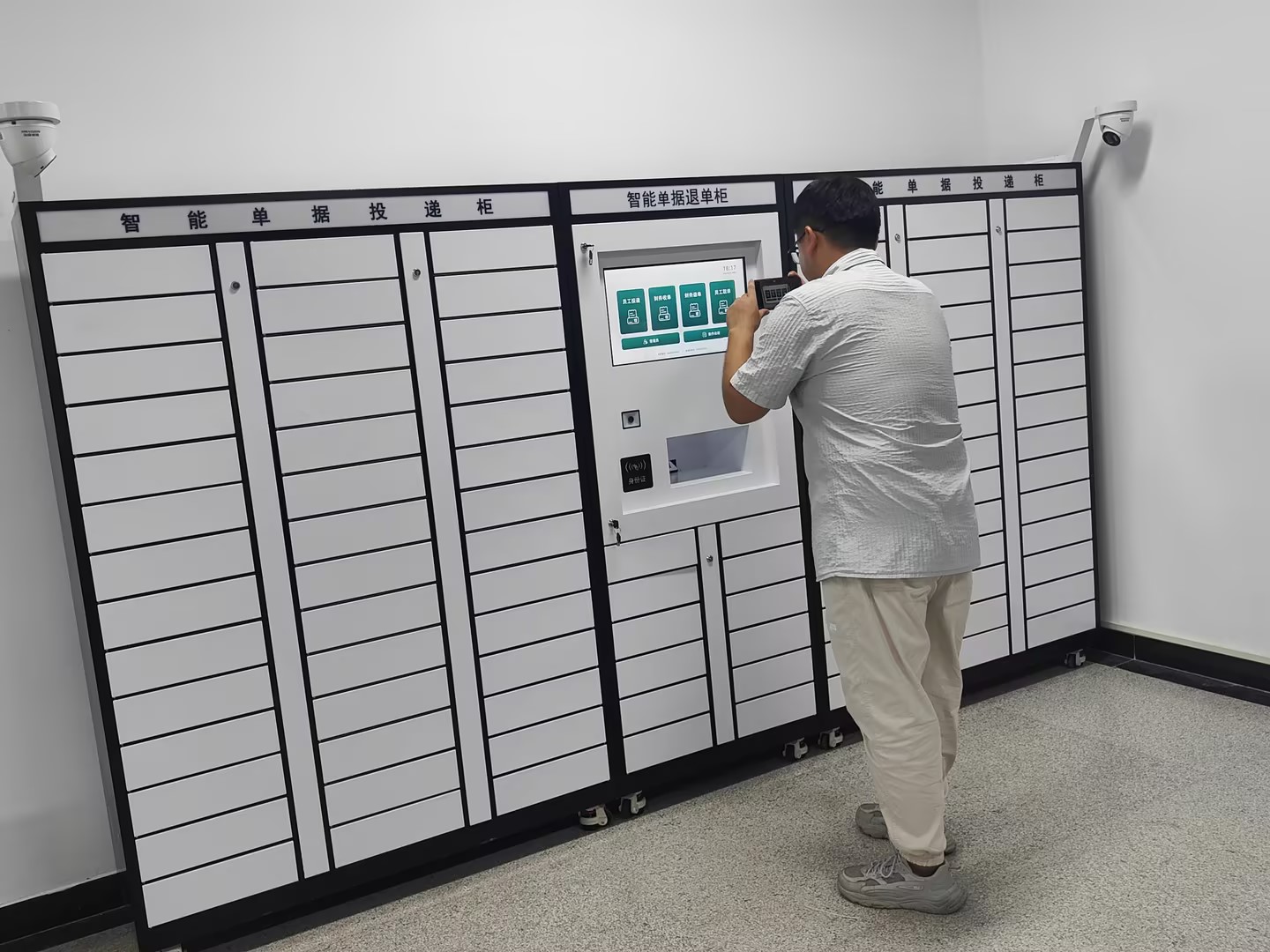 高校財務自助投遞機操作講解