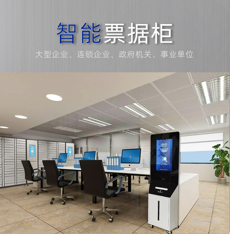 智能票據柜實現財務發票單據自助報銷投遞