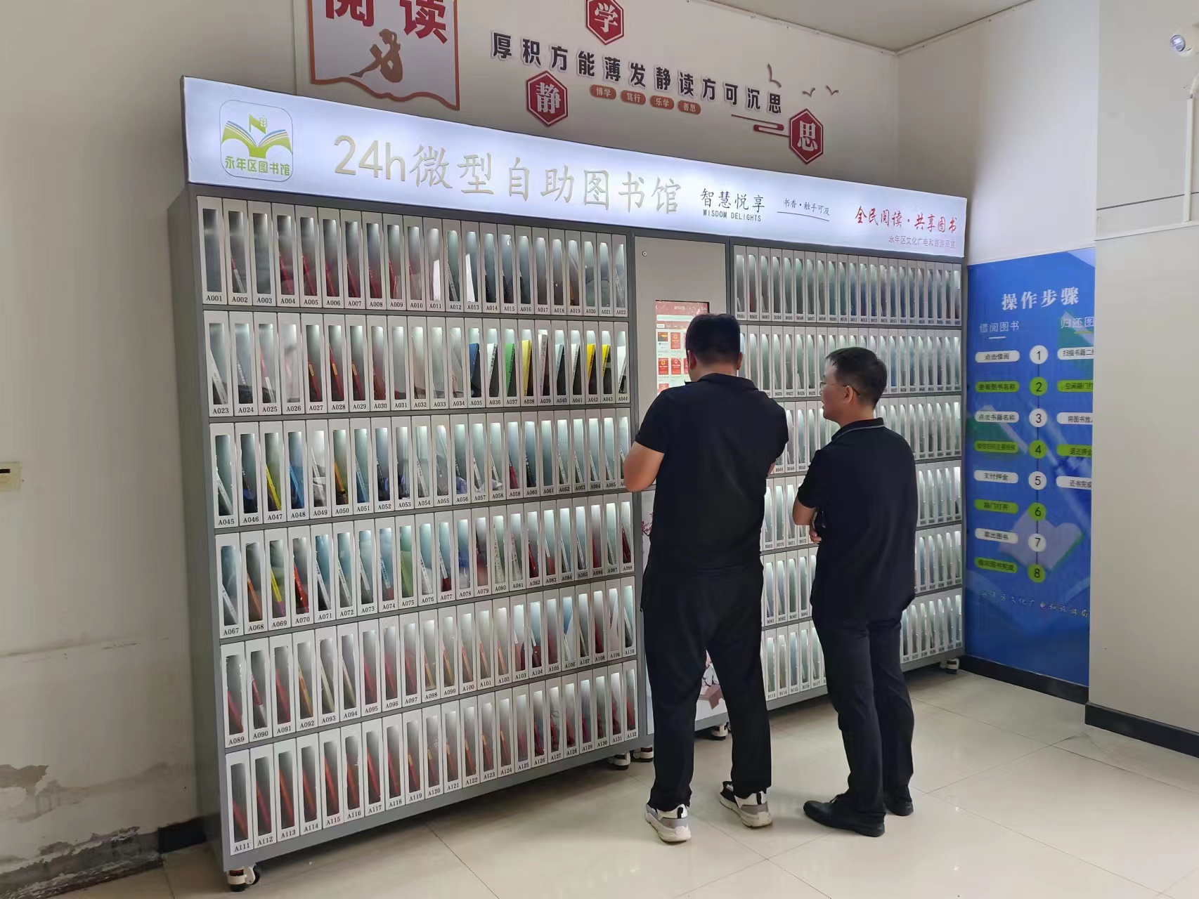 智能圖書柜應(yīng)用場(chǎng)景
