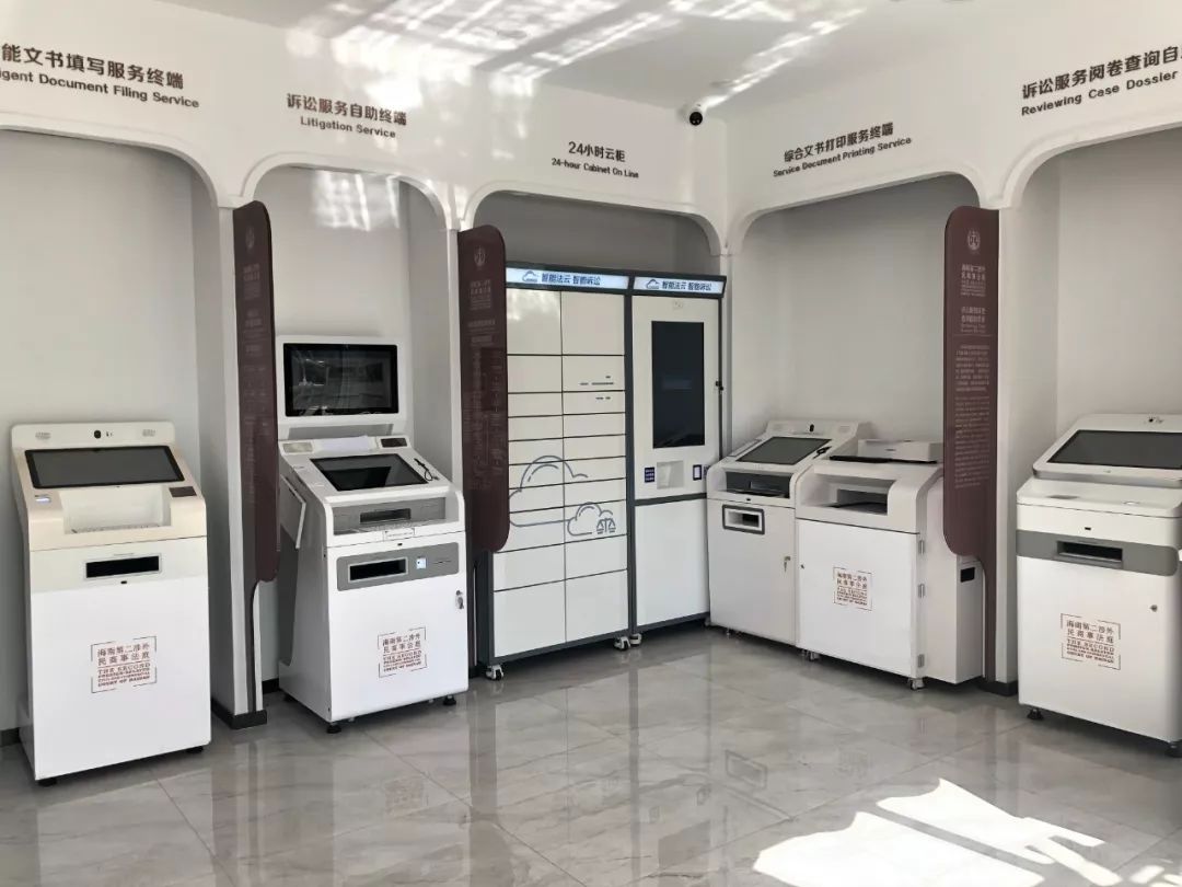 智慧法院 | 三亞中院“24小時自助法院”上線，提升材料流轉效率