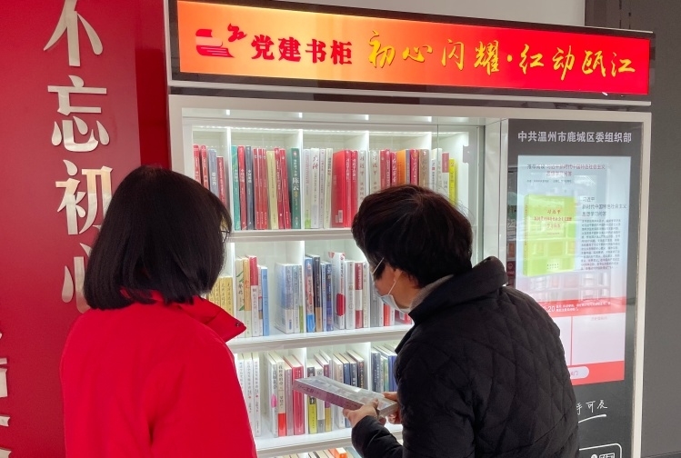 24小時“不打烊”多地上線啟用智能黨建書柜