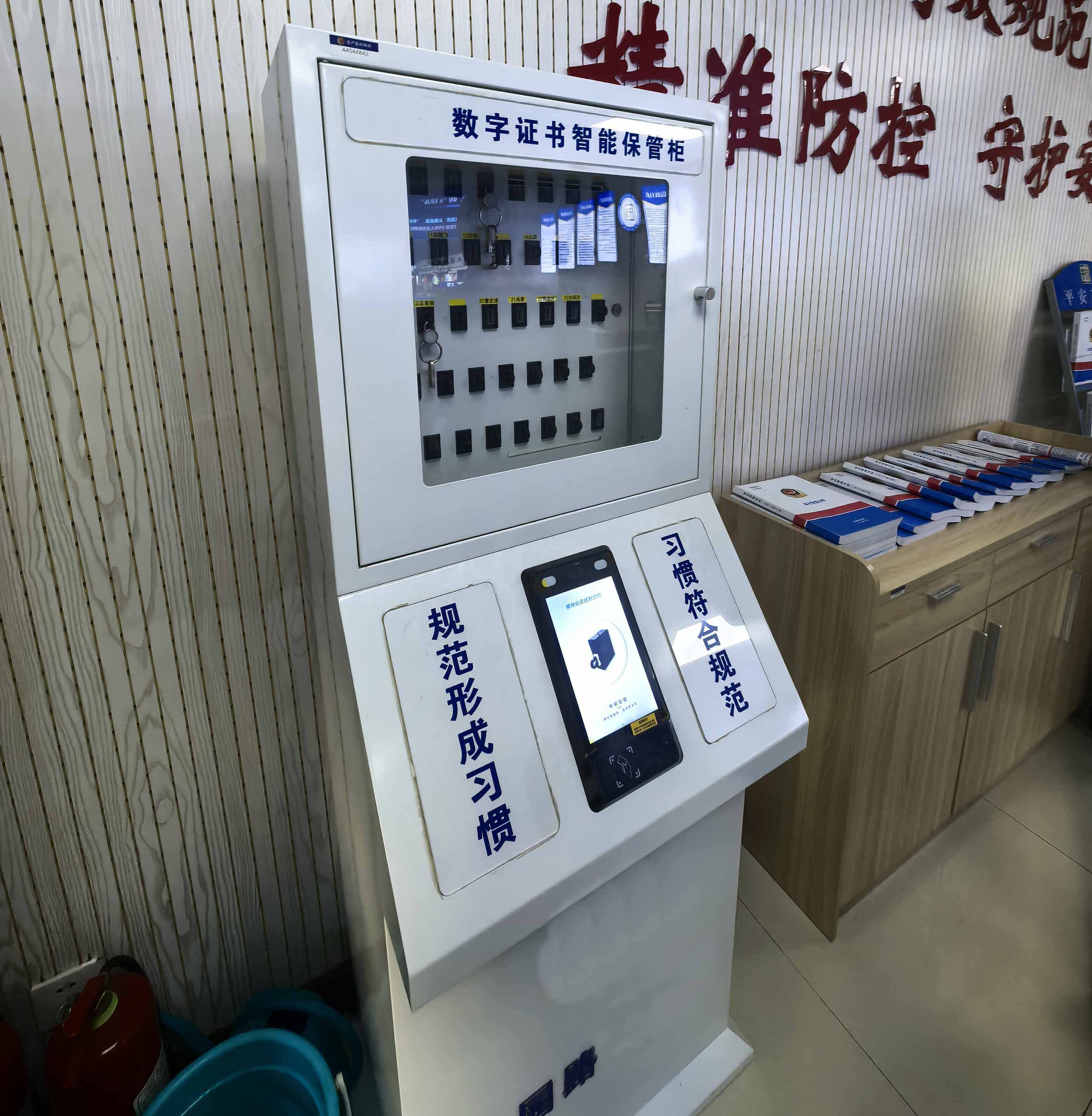 數字證書保管柜全功能解析